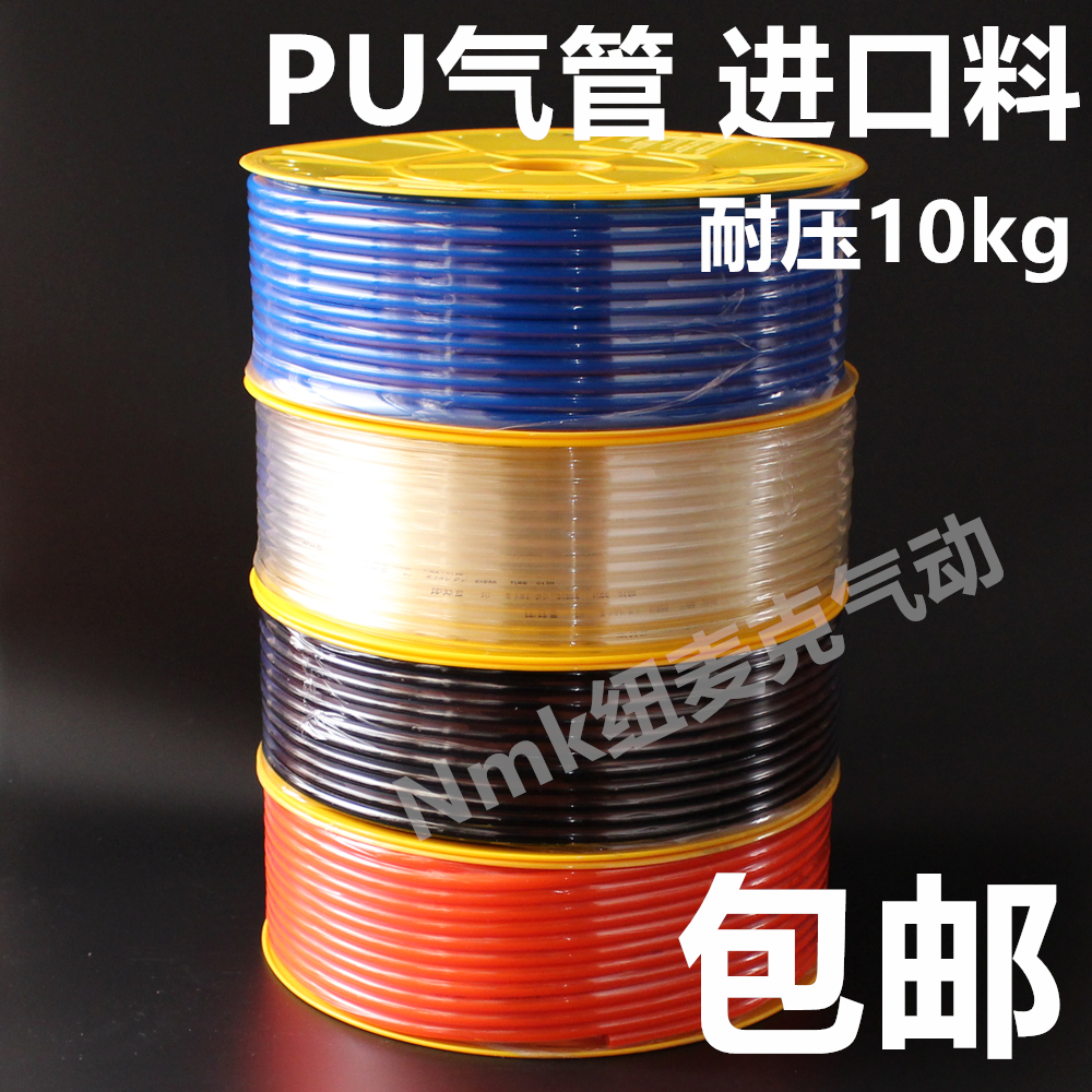气动软管PU气管软管空压机气管8*5外径8yMM/12*8/10*6.5/6*4/16 1