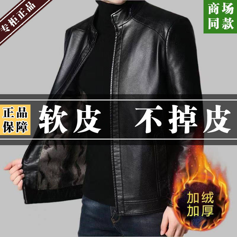 海宁男士软皮皮衣高档外套中老年宽松大码爸爸装加绒/薄款皮夹克