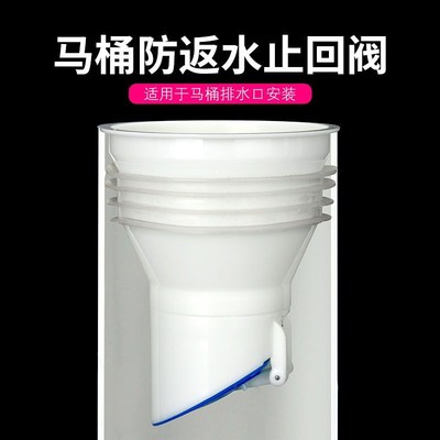 马桶止回阀卫生间家用厕所止逆阀二楼下水管防反水防臭器逆止阀