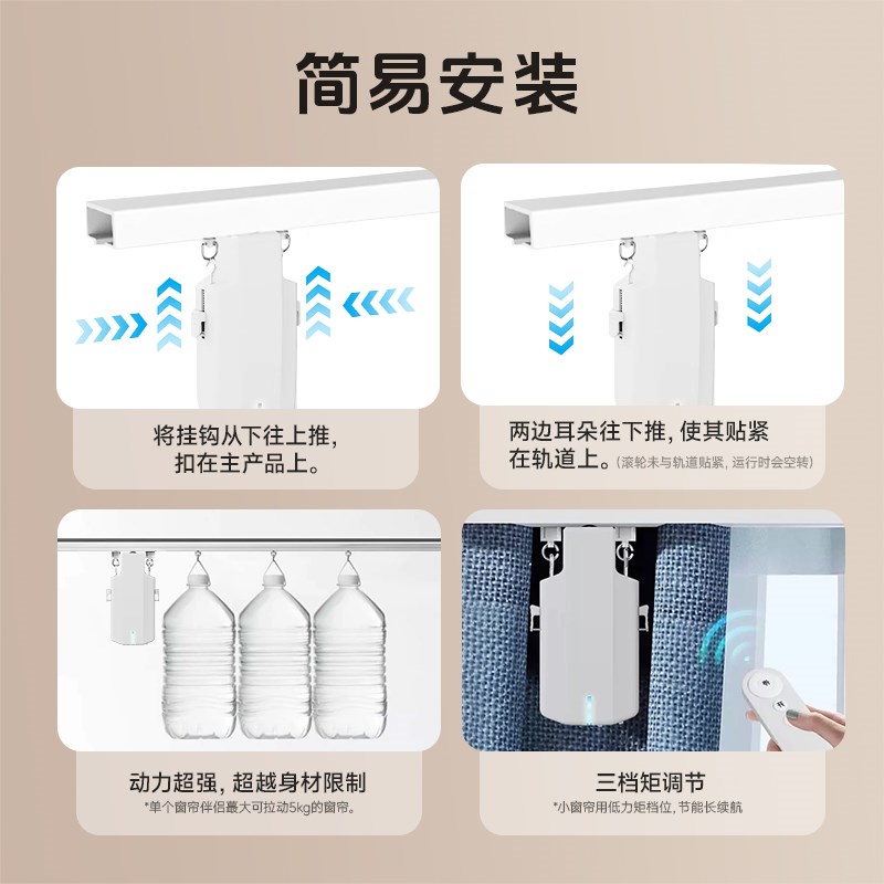 电动窗帘伴侣智能全自动收拉器移动器开合器电机免插电神器遥控