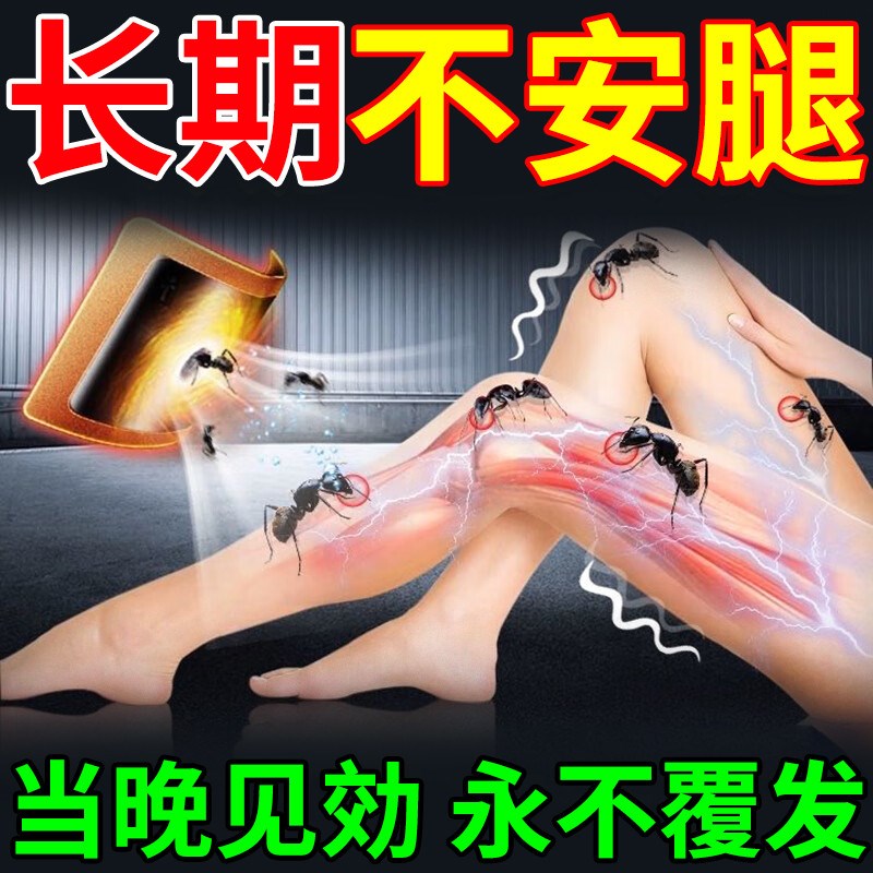 不安腿综合症治疗不宁腿按摩器脚腿抽筋神器下肢脚肿麻木综合症药