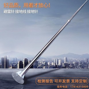 避雷针室外屋顶家用带球304不锈钢工业烟囱船用316钛钢定制避雷针