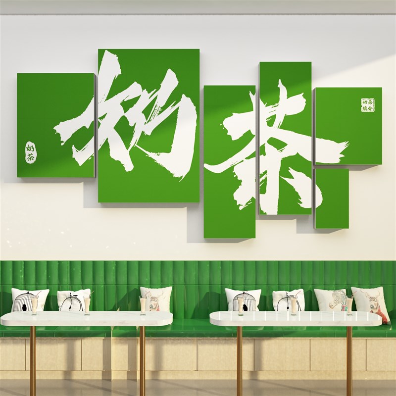 咖啡厅馆墙面装饰糖水奶茶店墙壁布置网红拍照区打卡背景贴纸挂画