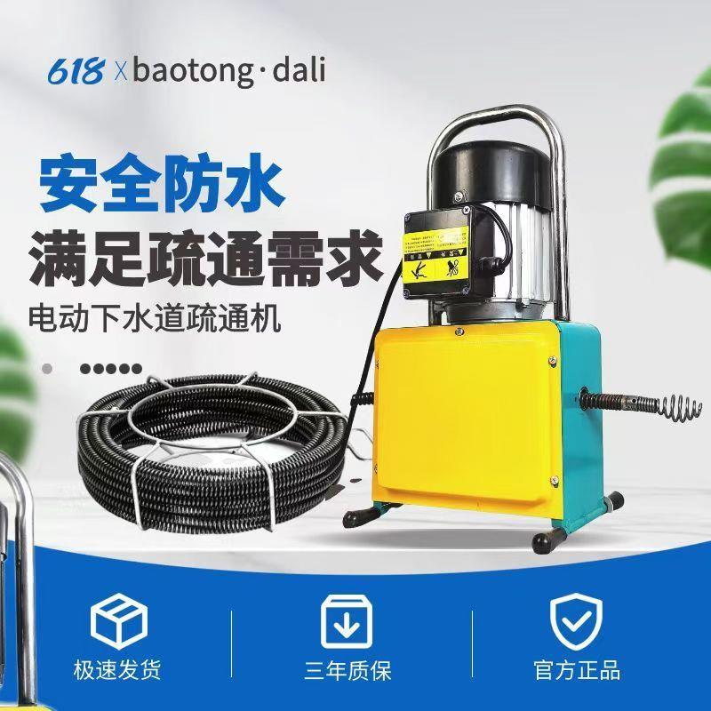 电动管道疏通器疏通机工具通下水道疏通大功率马桶堵地漏排水管