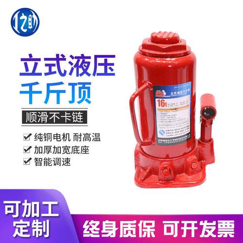 跨境立式液压千斤顶货车轿车换胎车载轻型2T5T8T立式千斤顶