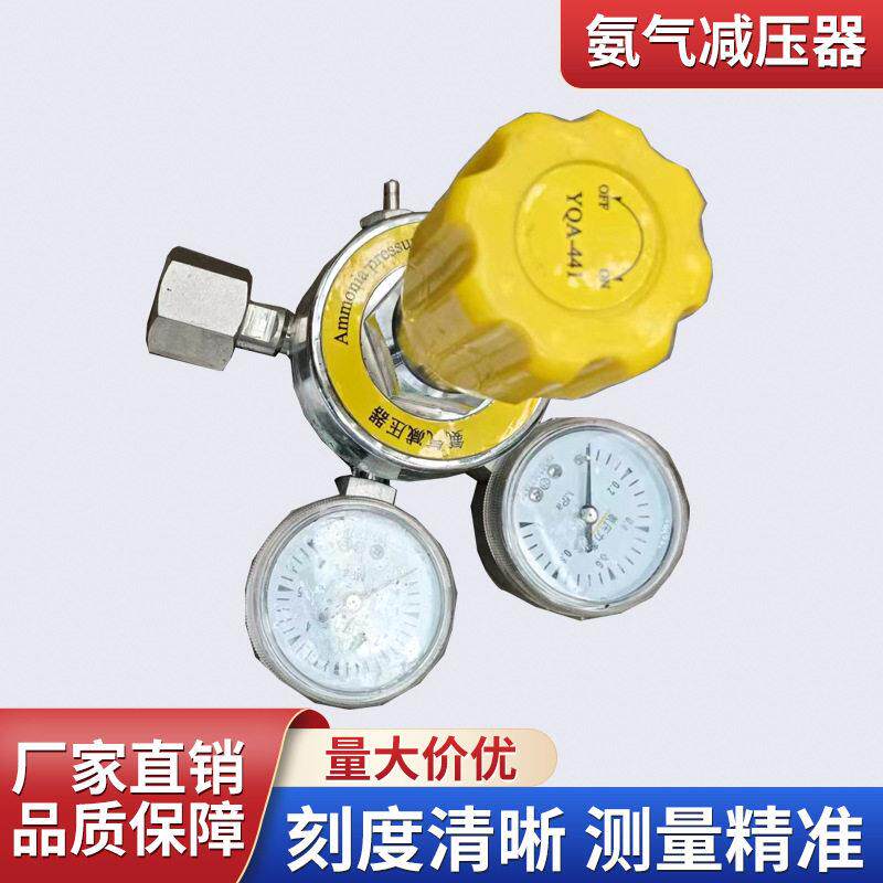 全不锈钢氨气压阀液氨压阀压力表稳压压器大流量稳压阀
