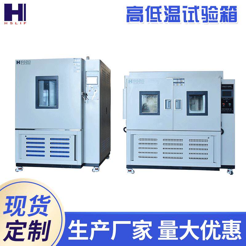 低温交变试验箱低温测试箱PLC触摸屏低温可程式恒温恒湿