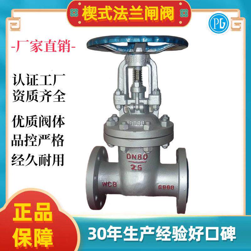 契式法兰闸阀Z41H/W/Y精工手动阀门不锈钢明杆耐温蒸汽导热国标