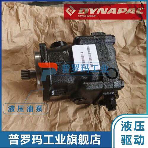 DYNAPAC戴纳派克双钢轮振动马达4353002A174123532液压油泵
