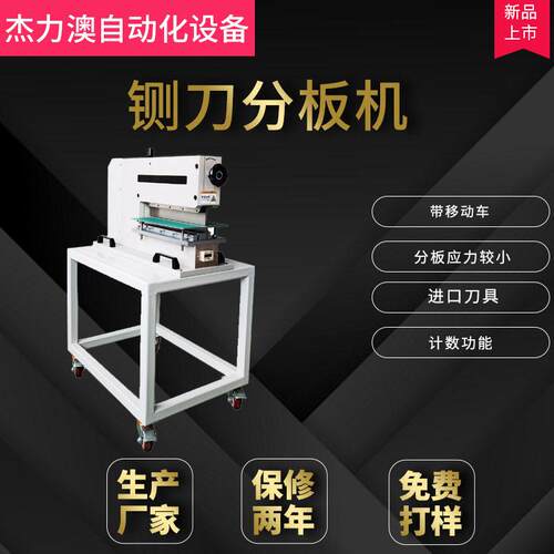 厂家直销铡刀分板机PCB板气动开关控制可移动操作线路板电子效