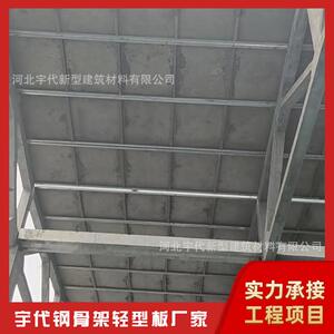 河北衡水KST板钢结构轻质预制保温板新型环保建材