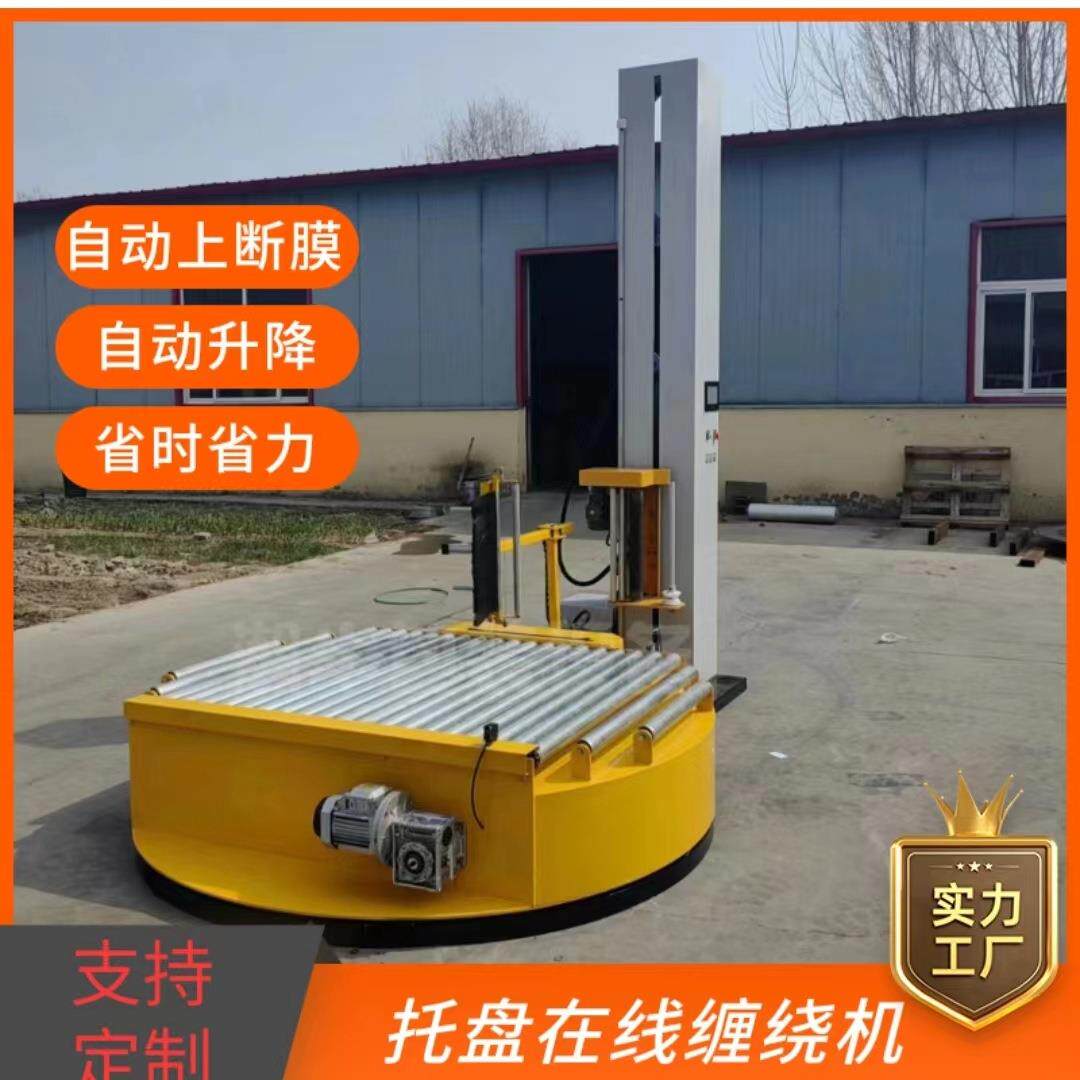 在线式缠绕机全自动圆筒缠膜机二次元纸卷无纺布薄膜缠绕包装机