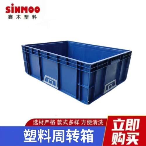 蓝色塑料周转箱可丝网印刷烫金加厚箱可堆叠蓝色EU箱子加防尘帘