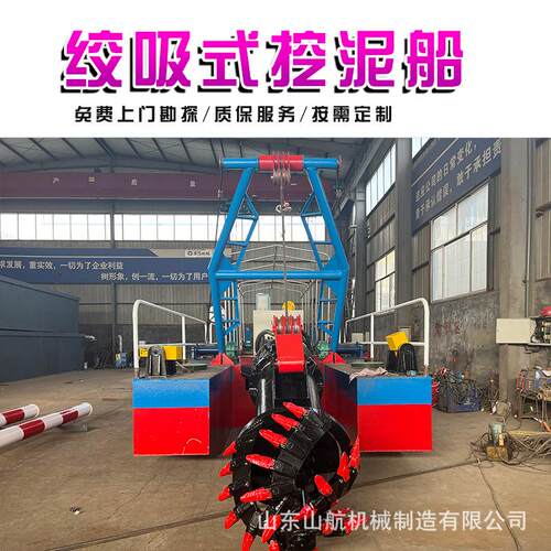 河道港口码头浅海绞吸式挖泥船山东青州工厂大小型清淤疏浚挖沙船