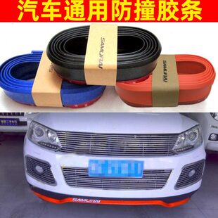 510乐驰前杠包围前唇胶条防撞条前铲改装 宝骏530 310W 630 730