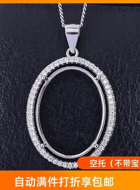 s925银镀金小围锆吊坠空托女4*65*76*87*98*109*11-W15*20多尺寸