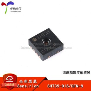【优信电子】原装SHT35-DIS zDFN-8 高精度温湿度传感器IC芯片