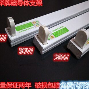 磁导体电子支架日光灯老式支架荧光灯架灯座20w30w40w日光灯1.2米