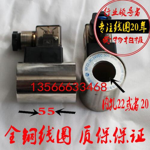 电磁球阀线圈 内孔20mm23QDF6B  MFZ2-3C 220VMFB2-3C 220V 孔22
