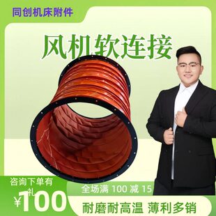 厂家现货耐温风机软连接 柔性伸缩软风管 帆布通风软管软连接