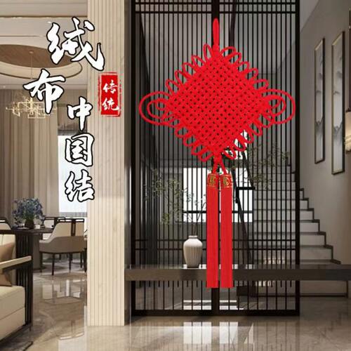 新年装饰品中国结挂件大号客厅玄关入户门喜庆场景布置乔迁新居
