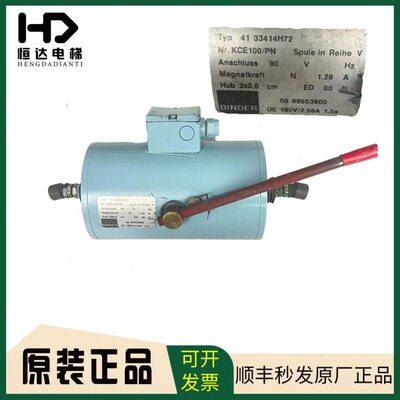 蒂森电梯制动器 抱闸/TYP 41 33414H72/KCE100/PN/原装原厂现货