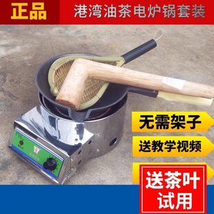 新款桂林恭城油茶锅无极调温电炉打油茶工具全套包邮送茶叶
