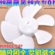 风扇排气扇换气扇叶片扇叶10寸250mm通用D孔6叶风扇叶子配件 包邮