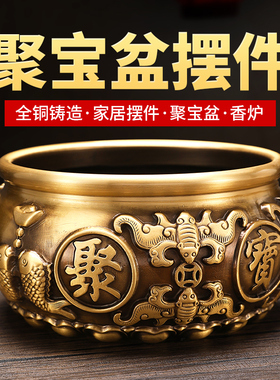 纯铜浮雕聚宝盆招财摆件家u用中式客厅玄关装饰品工艺品特大号铜
