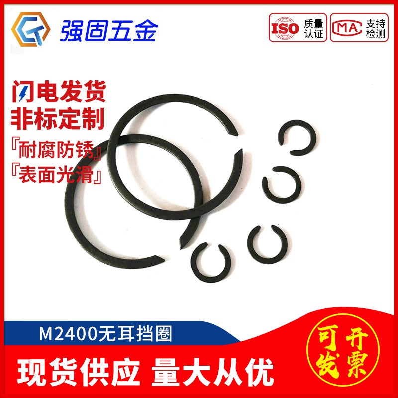 M2400/sw/sb轴承止动环无耳挡圈轴用孔用卡簧扁钢丝Y挡圈无耳卡簧