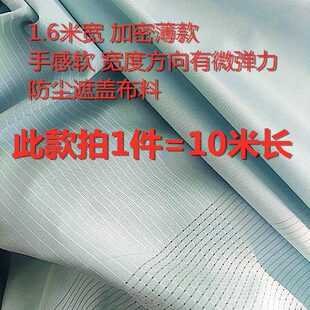 隔断帘子布涤纶布遮灰防尘布摆地滩展览围布料吊顶用布铺垫打包布