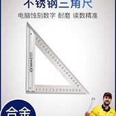 鹰之印三角尺不锈钢尺工业靠尺45°角尺木工直角尺三角板01472