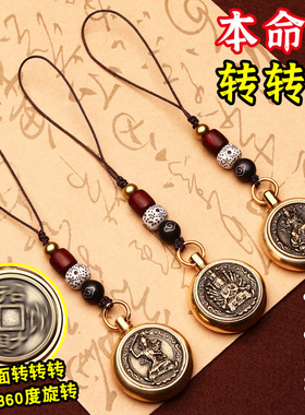 十二生肖黄铜手机链挂件本命佛z金属转转钱八大守护神普贤文殊菩