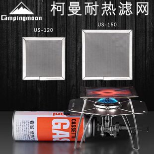柯曼户外野炊烧烤不锈钢耐热炉具支架隔热板烧烤气炉耐高温导热板
