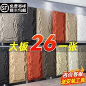 商用pu石皮背景墙轻质文化石外墙砖超薄PU仿石材饰面板大板蘑菇石