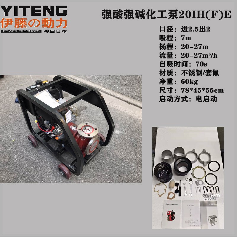 汽油机化工泵EU30HB耐酸柴油抽水泵 H=2G5m Q=55m3/h不锈钢衬氟泵