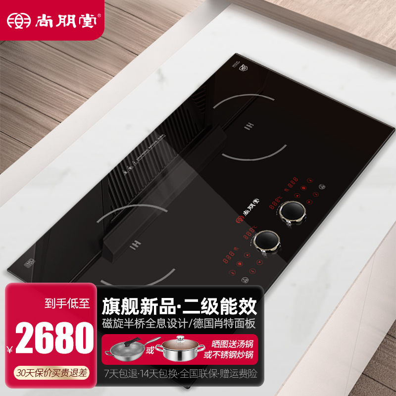 尚朋堂节能二级效新品电磁双灶家用双头H嵌入式电磁灶大功率电磁