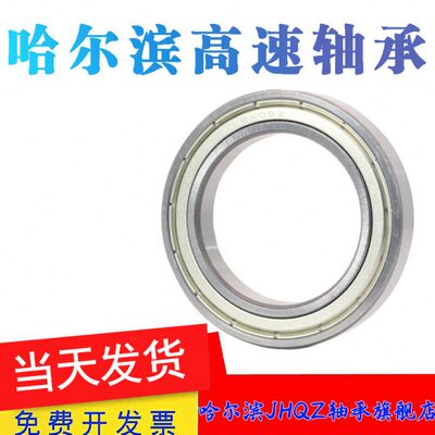 不锈钢轴承S6206 6205 6204 6203 6202 6201 6200 6207 6208 6209