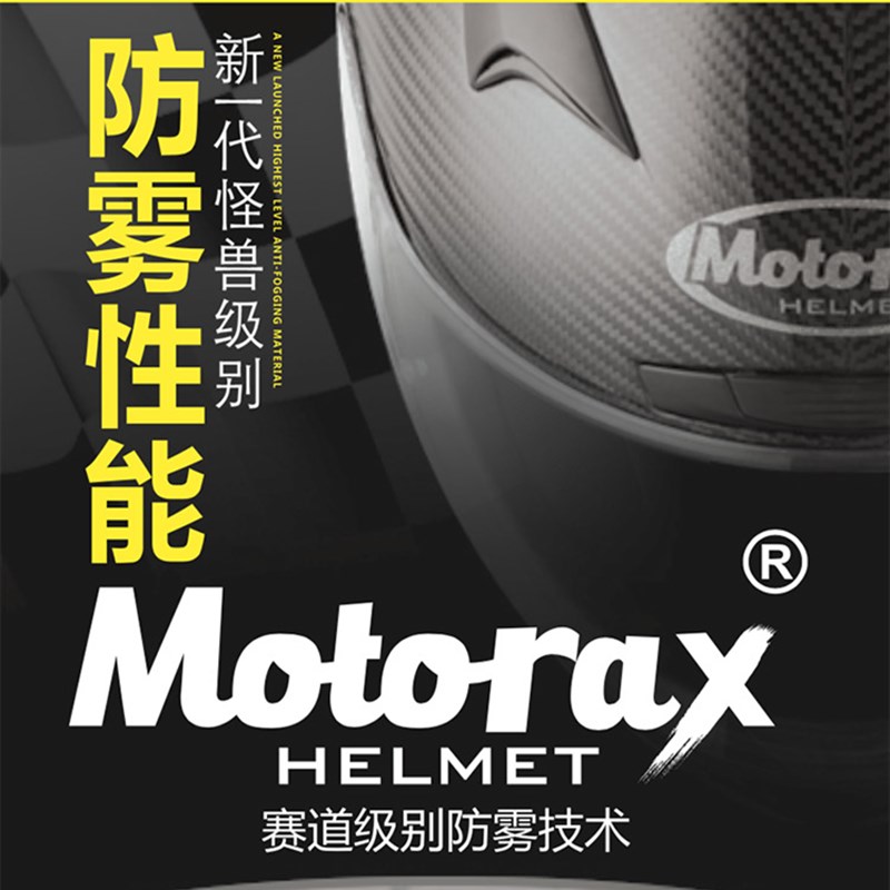 MOTORdAX摩雷士头盔防雾贴高清无雾安全怪兽防雾贴日本进口
