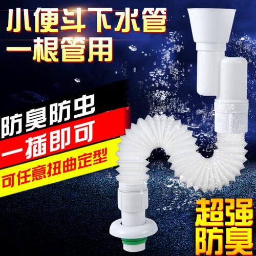 摩泊尔小便池专用防臭下水管小便器墙壁排水管小便斗配件S弯