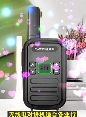 好质量小机亚威斯MT-560民用手台户外儿童对讲机适合工作各行业用