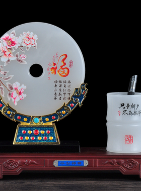 玉石平安扣笔筒组合摆件办u公室书房摆设商务定制高档礼盒包装礼
