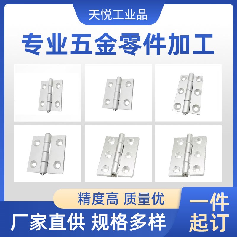 AKQ01/03-G-Z-3n647/4847/6279/4879/6247/7879 铝合金锥孔型合页