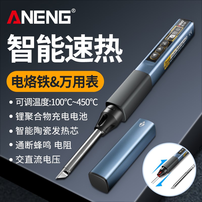 智能数字电烙铁带万用表功能76W大功率家用焊接焊锡专Z业级电洛铁