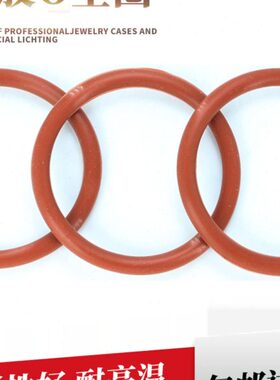 27052502726耐高温265  03  * 圈0硅胶外径.28 15mmO型圈密封圈25