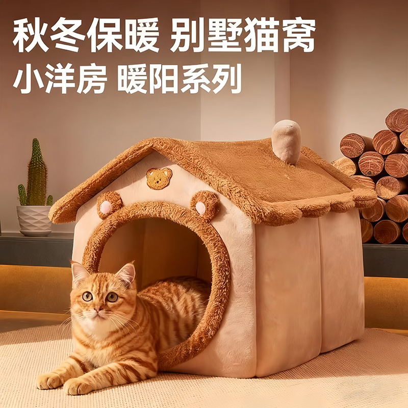 猫窝冬季保暖封闭式猫屋四季通用
