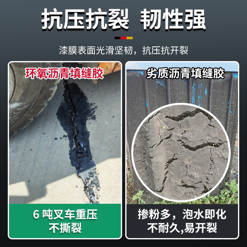 沥青灌缝胶 路面道路专用 裂缝修补防水嵌缝油膏环氧树脂填缝胶剂