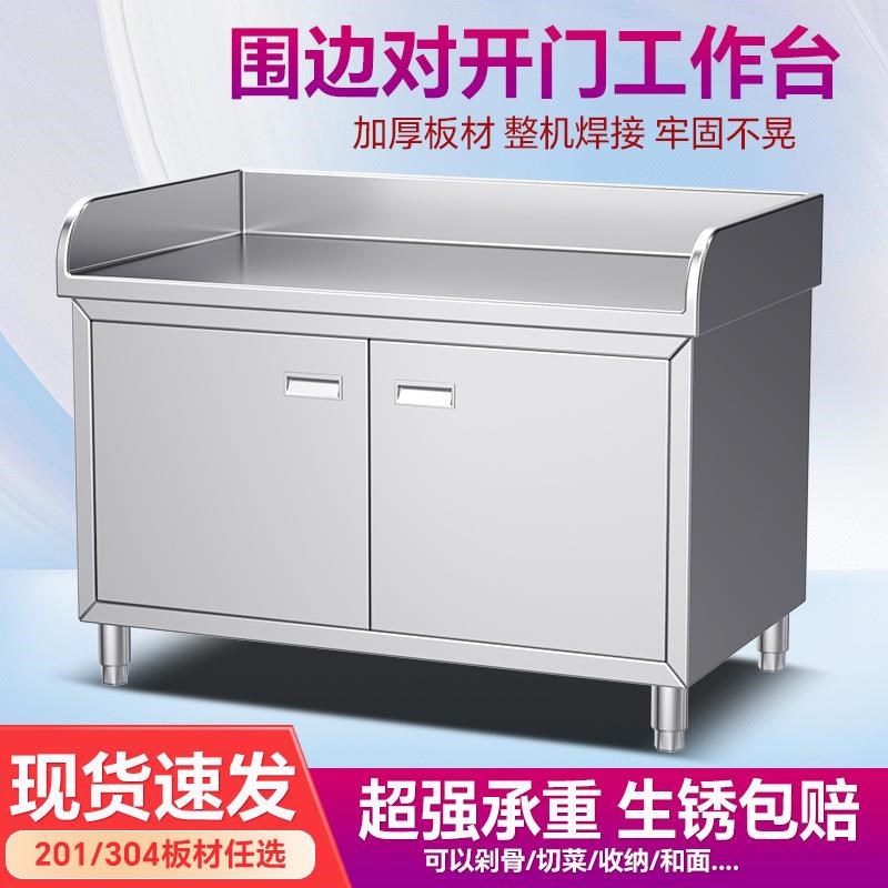 焊接304不锈钢拉门对开门工作台碗碟柜餐厅厨房打荷台操作台商用