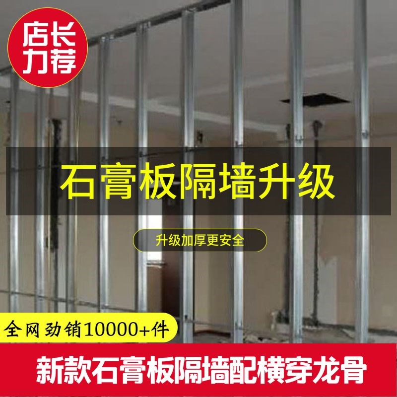 新款石膏板隔墙套餐轻钢龙骨隔墙吊顶防水普通包邮覆膜防火防潮五