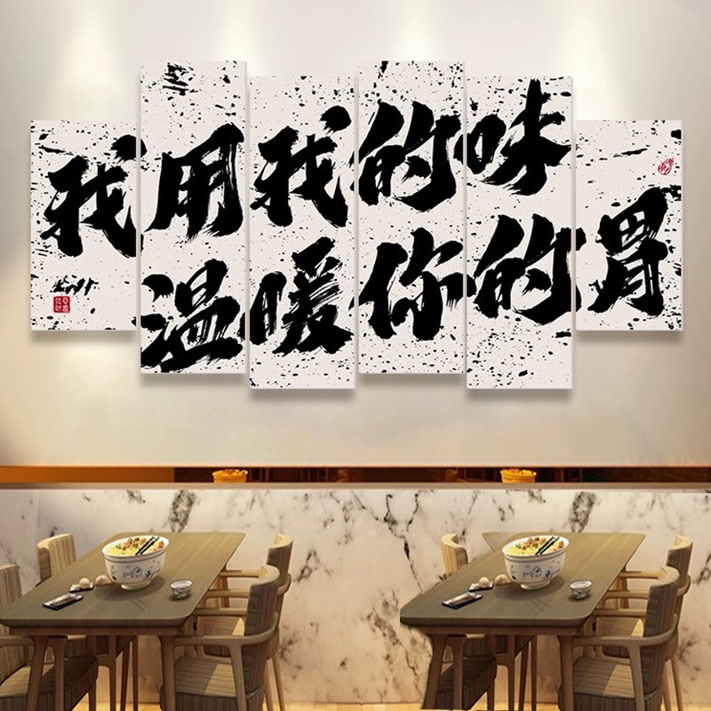 火锅店墙面布置装饰品农家乐背景墙立体墙贴餐馆饭店个性创意贴画图片